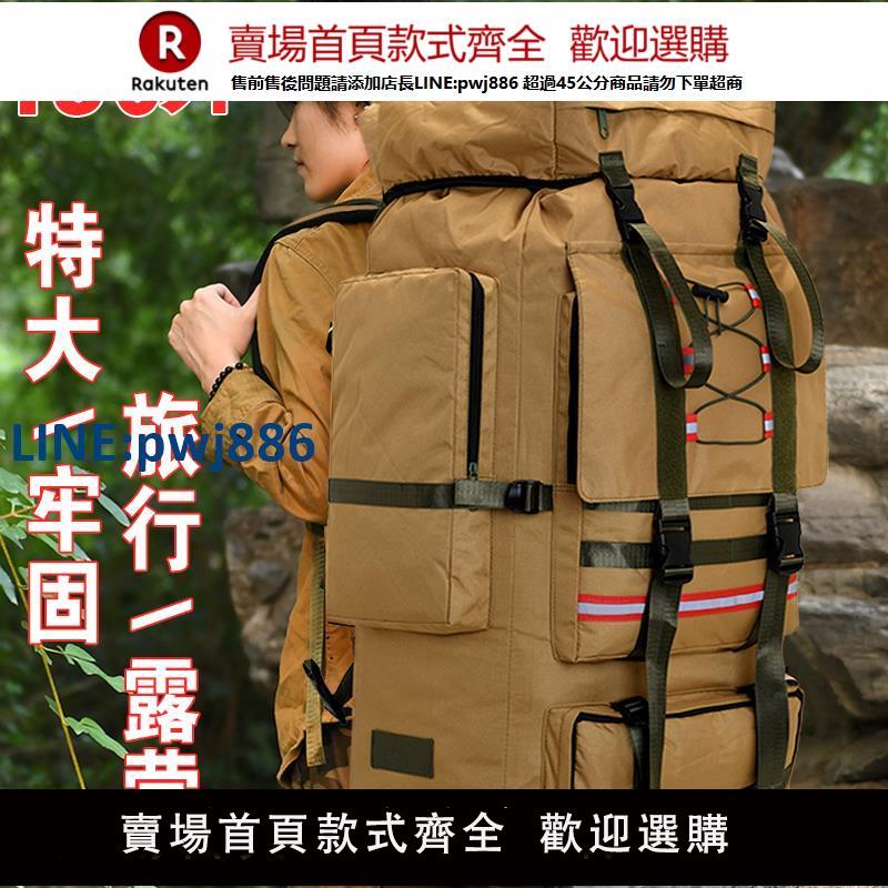 【高品質超低價】戶外130升120L大容量外出迷彩旅行遊包棉被行李打工搬家防水揹包