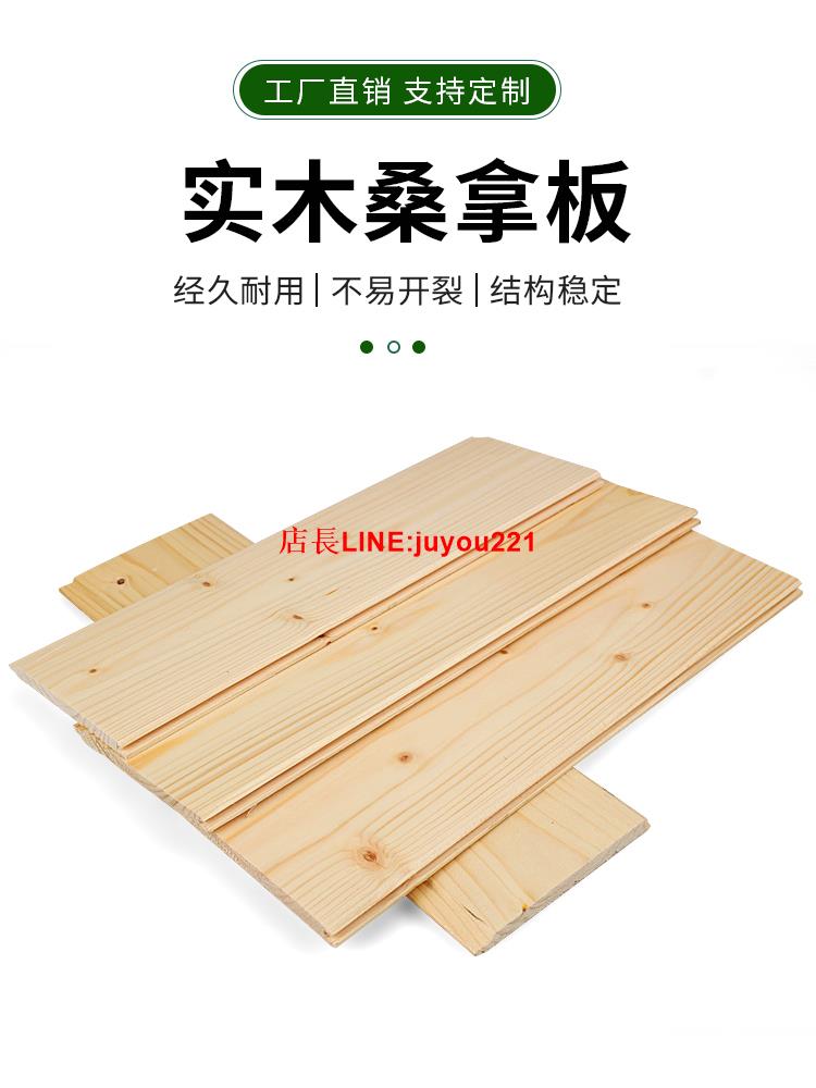 桑拿板吊頂墻板實木免漆扣板批發桑拿木板材料杉木木扣板松木陽臺
