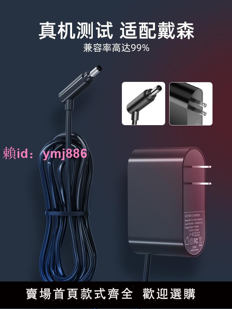 適配dyson戴森吸塵器配件充電頭v6v7v8v10v11電池適配器V12充電器