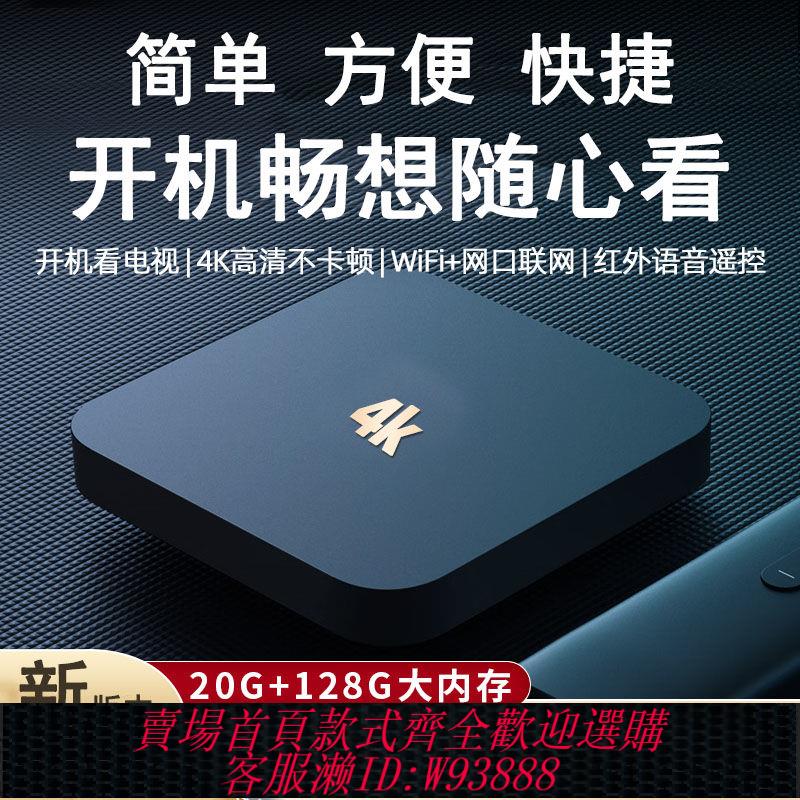 攝像攝取盒 無線網路機頂盒2024新款家用wifi高畫質4K電視盒子投屏器全網通用