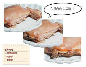 黃金化骨大肉肉8包入 寵物鮮食 狗狗零食 貓貓點心 貓皇 汪皇都愛吃 台灣製造 飼料