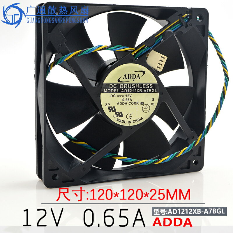 ADDA AD1212XB-A7BGL 12V 0.65A 12CM 12025雙滾珠大風量散熱風扇