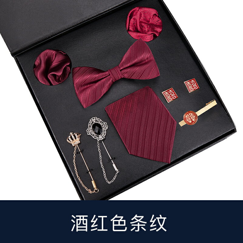 男士領帶正裝品牌休閑職業商務禮盒套裝領結婚禮男結婚輕奢紅色潮