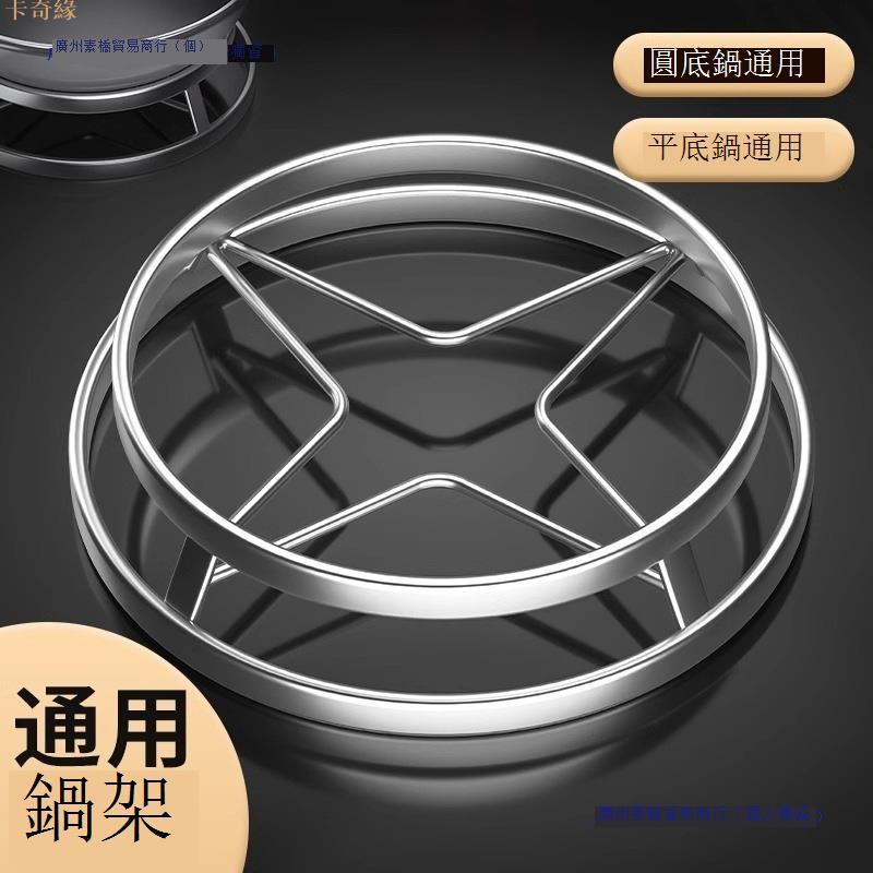 不銹鋼鍋架304隔熱鍋墊家用廚房放鍋架子置物架蒸架支架收納臺面