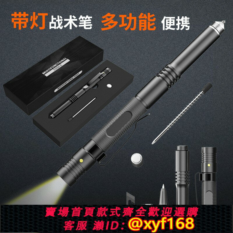 {保固一年 可打統編}多功能防身戰術筆手電筒 可攜式自衛防身破窗錐EDC戶外求生工具帶