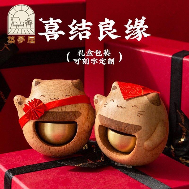 免運 伴手禮 結婚禮物 交換禮物 送禮品 新婚禮物招財貓門鈴情侶送新人閨蜜實用創意小眾結婚禮物高檔禮盒工廠直銷 開立發票 特惠/售後保障Z1223