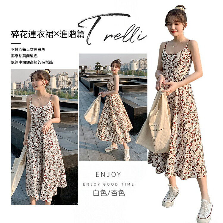 韓版碎花吊帶洋裝 吊帶連衣裙 甜美洋裝 洋裝 碎花連身裙 休閒連身裙 春天洋裝 背心連身裙 收腰 【1354F】