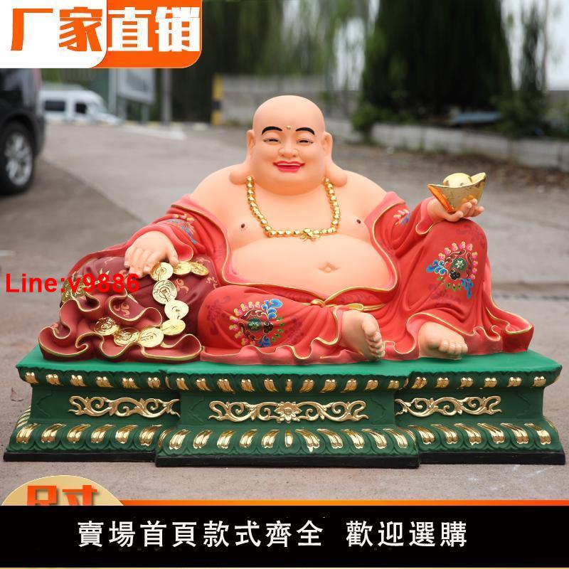 【臺灣公司 超低價】供奉彌勒佛樹脂80cm開心笑佛1.3米大肚寺廟菩薩佛像1.6米方臺笑佛
