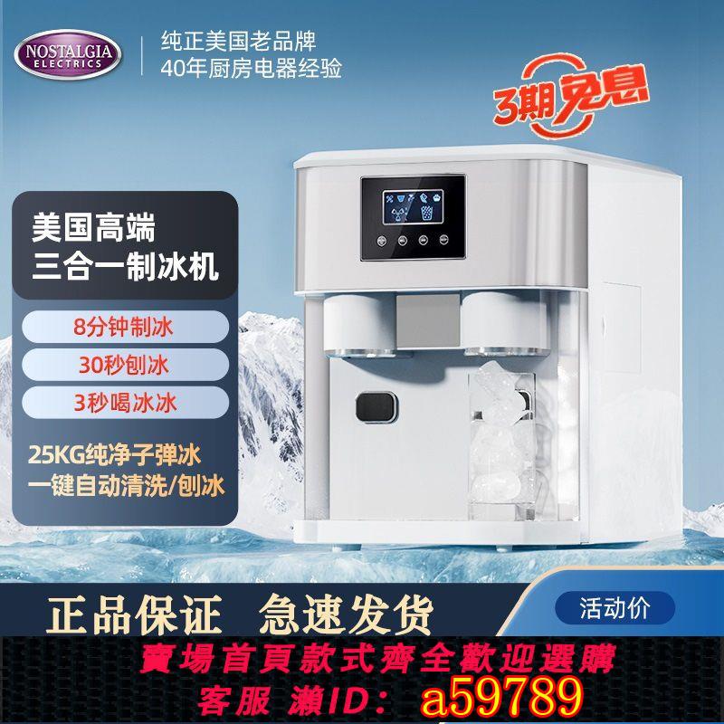 【臺灣公司 可打統編】製冰機碎冰一體機家用小型商用全自動冰塊製造機器刨冰辦公室專用
