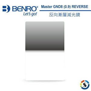 BENRO百諾 Master GND8(0.9) REVERSE 190x170mm 反向漸層減光鏡