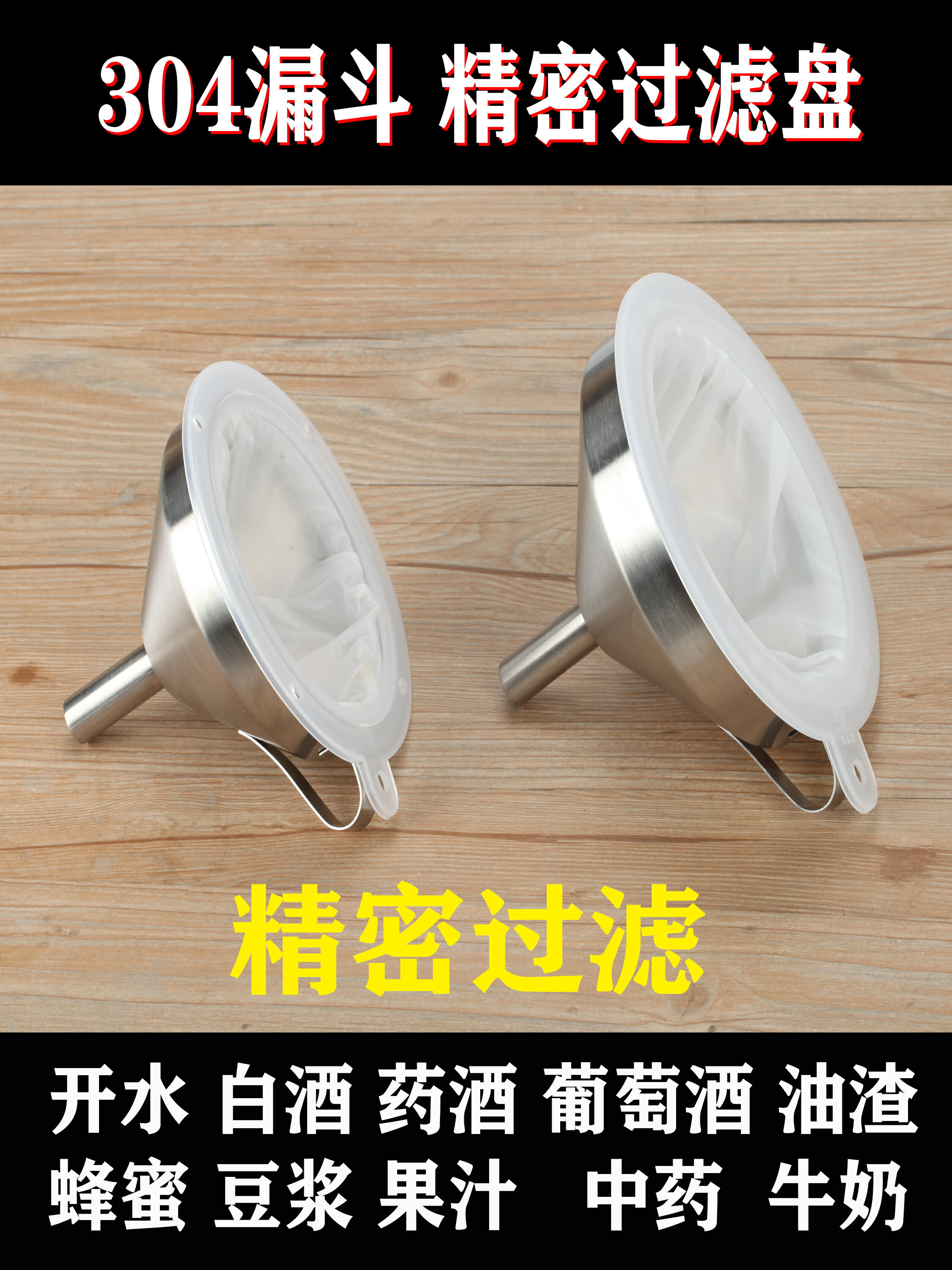 不銹鋼家用漏鬥超細過濾網廚房油酒漏白酒葡萄酒開水過濾器食品級【淘夢屋】