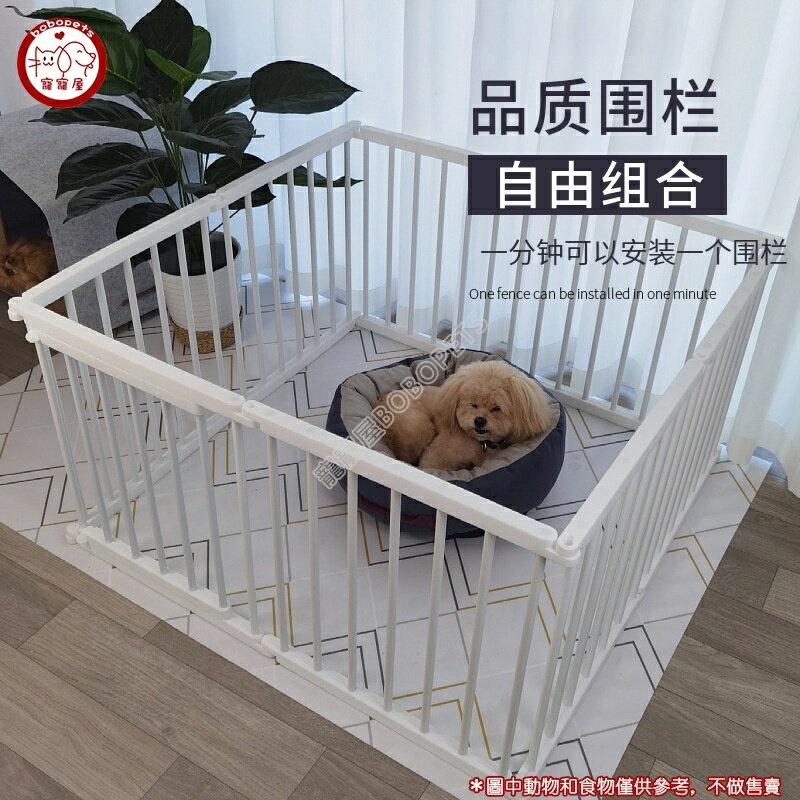diy寵物籠 狗圍欄 狗籠 狗柵欄 超大穩固大型寵物柵欄 狗狗圍欄 可自由組合拼接狗狗圍欄 狗籠子 中小型犬狗