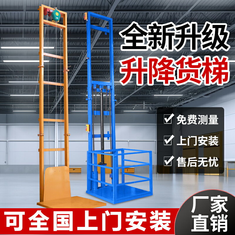 【臺灣公司 可開發票】液壓升降貨梯小型升降機家用電動平臺提升機定製雙軌廠房升降平臺