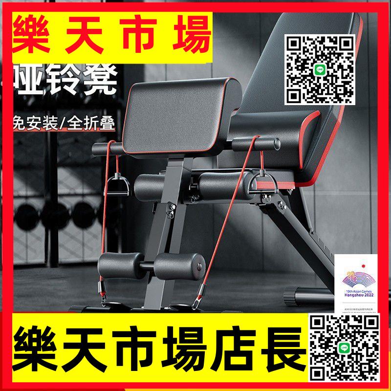 （高品質）啞鈴凳商用健身器材家用室內可折疊折疊健身椅