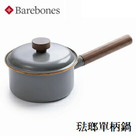 [ BAREBONES ] 琺瑯單柄鍋 Enamel Saucepan / CKW-377