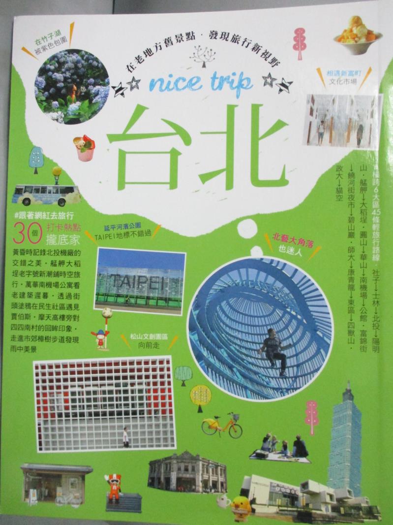 【書寶二手書T9／旅遊_ILN】台北nice trip_蔡蜜綺