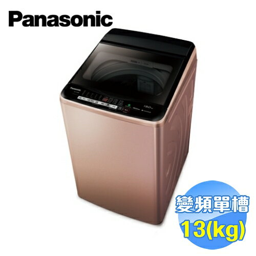 <br/><br/>  國際 Panasonic 13公斤變頻直立式洗衣機 NA-V130EB-PN<br/><br/>