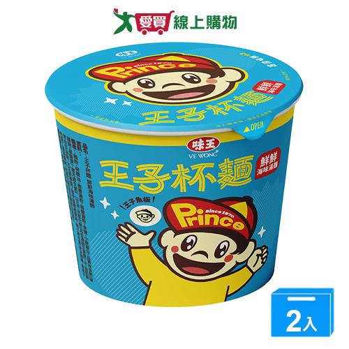味王王子杯麵鮮鮮海味湯麵52g【兩入組】【愛買】