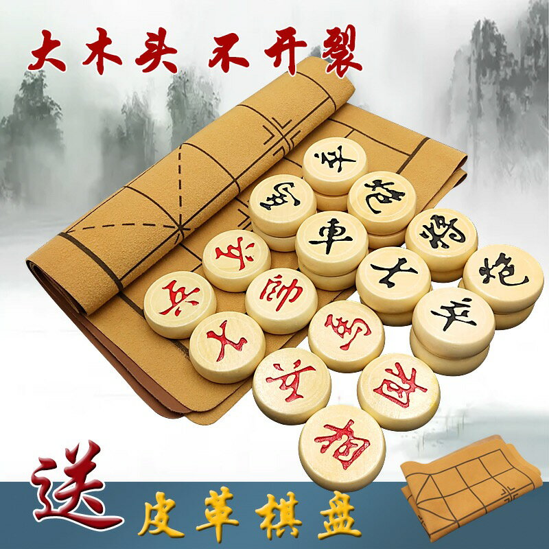 中國象棋實木高檔橡棋折疊棋盤學生兒童成人大號特大像棋木質家用