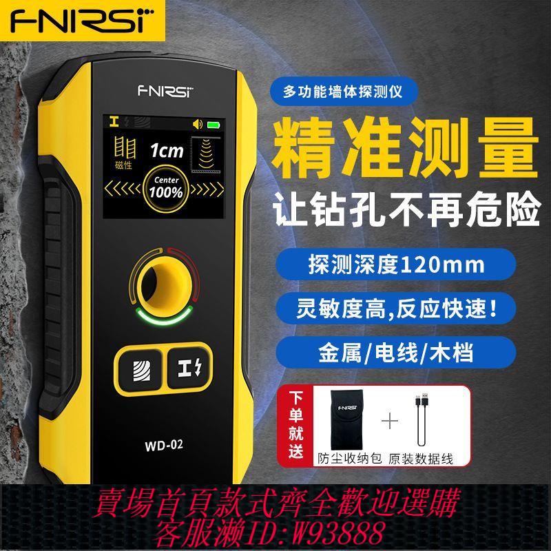 墻體探測儀 【93%好評率】家用多功能墻體探測儀電線金屬鋼筋墻面探測儀器高精度打孔測量器