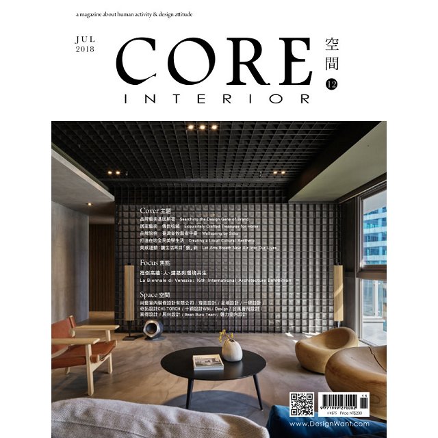 COREINTERIOR空間第12期