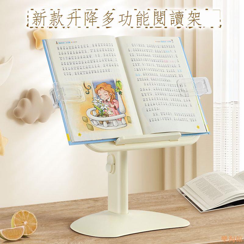 【樂淘館】書架落地閱讀架兒童閱讀書架讀書書立架小學生桌面支架