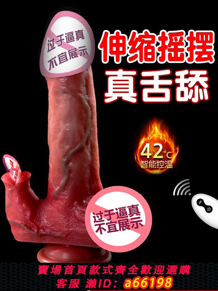 【臺灣公司 可開發票】全自動抽插假陽具自衛自慰器女性專用成人情趣用品震動棒炮機高潮