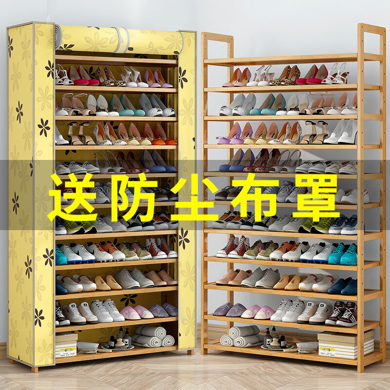 防塵鞋架簡易鞋櫃簡約布藝收納架實木家用經濟型多層楠竹鞋架子