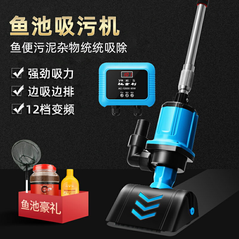 吸汙機 水池過濾器 淨水器 水循環器 雅茲利魚池吸汙機 花園魚池吸塵器 池塘吸塵器 魚便吸汙泵錦鯉池過濾 全館免運