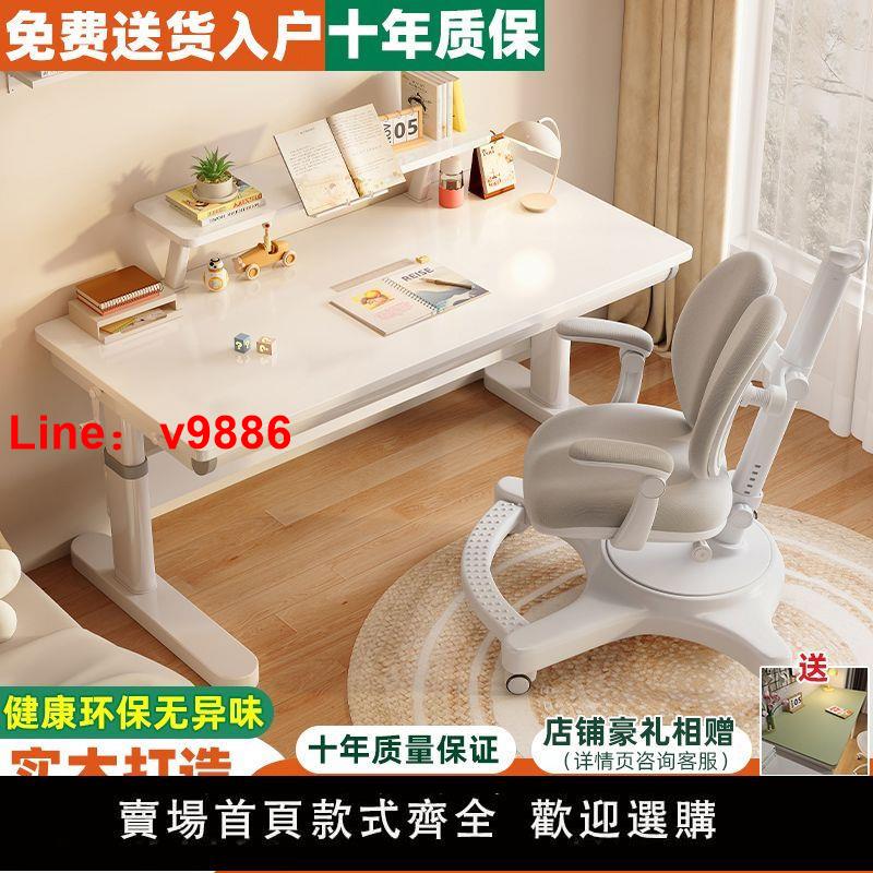 【台灣公司 超低價】睢園兒童學習桌可升降洞洞板寫字桌椅套裝實木升降小學生家用書桌