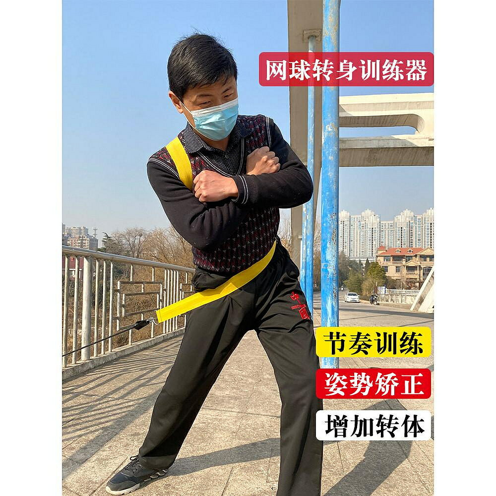 網球練習器轉身訓練帶蹬地轉腰拉力繩高爾夫揮杆棒球乒乓球揮拍