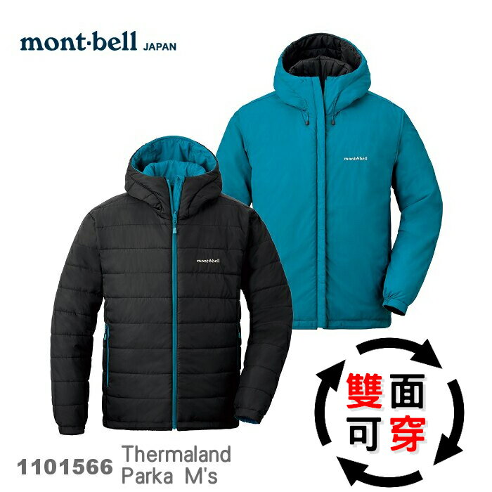 【速捷戶外】日本 mont-bell 1101566 THERMMALAND 男雙面穿防風科技羽絨外套(石灰/藍),羽絨衣,保暖外套
