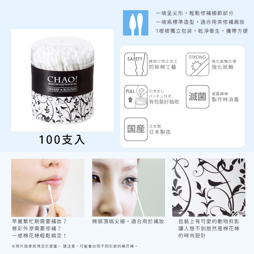 日本 SANYO 山洋 化粧專用 化妝用 棉花棒 130支入 2