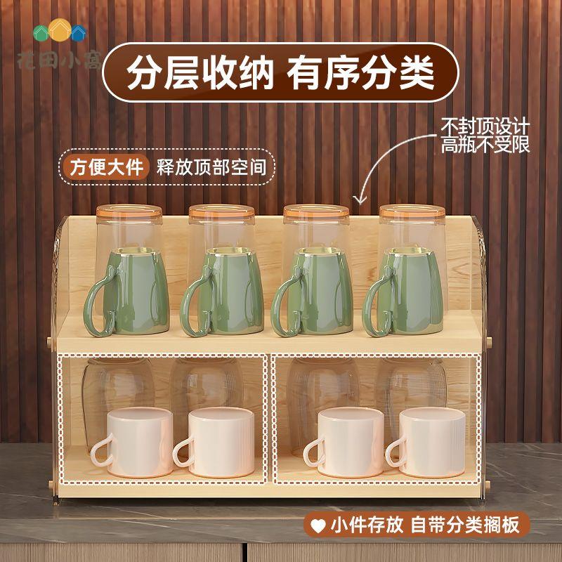 杯架 亞克力置物架 水杯收納架 多層杯子杯架 儲物展示櫃 ins家用 餐桌[PP0503023]
