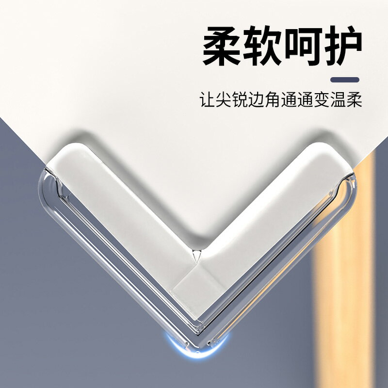 桌角防撞角寶寶防磕碰透明防撞護角茶幾家具硅膠保護套包角包邊貼 2