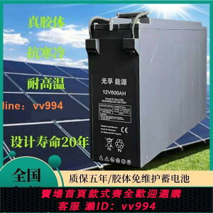 {最低價 公司貨}12V600AH逆變器蓄電池 太陽能專用 大容量電瓶 ups逆變器專用電池