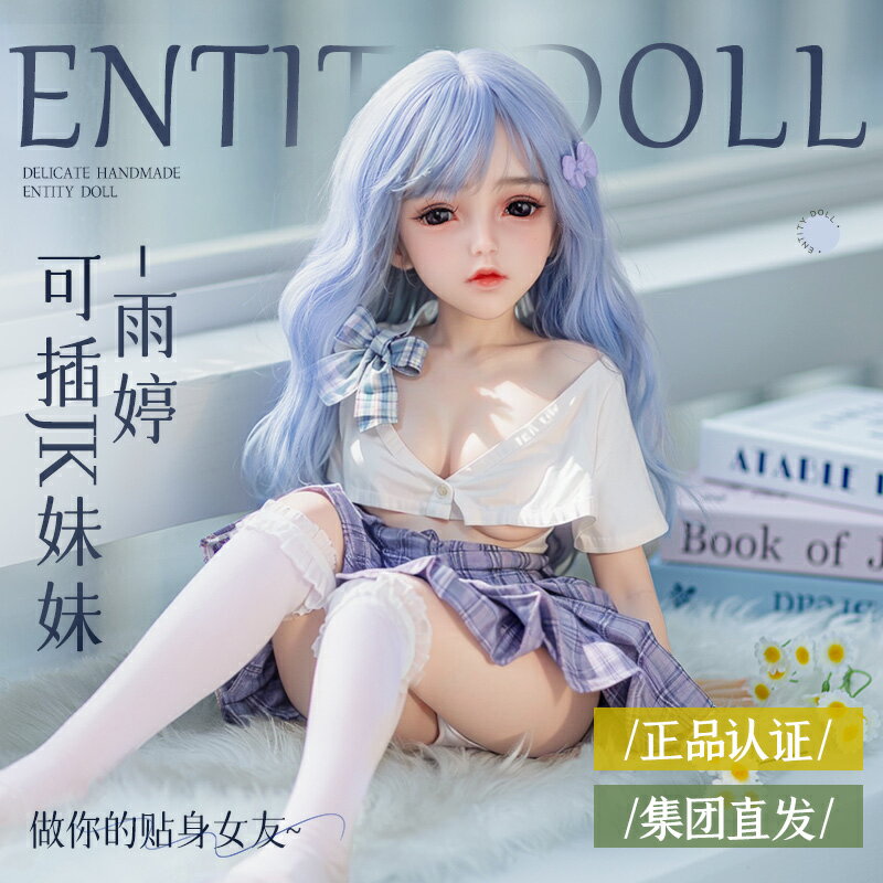 【情趣用品 超值好物】謎姬非充氣二次元成人矽膠實體娃娃男用飛機杯可插入手辦小型人偶
