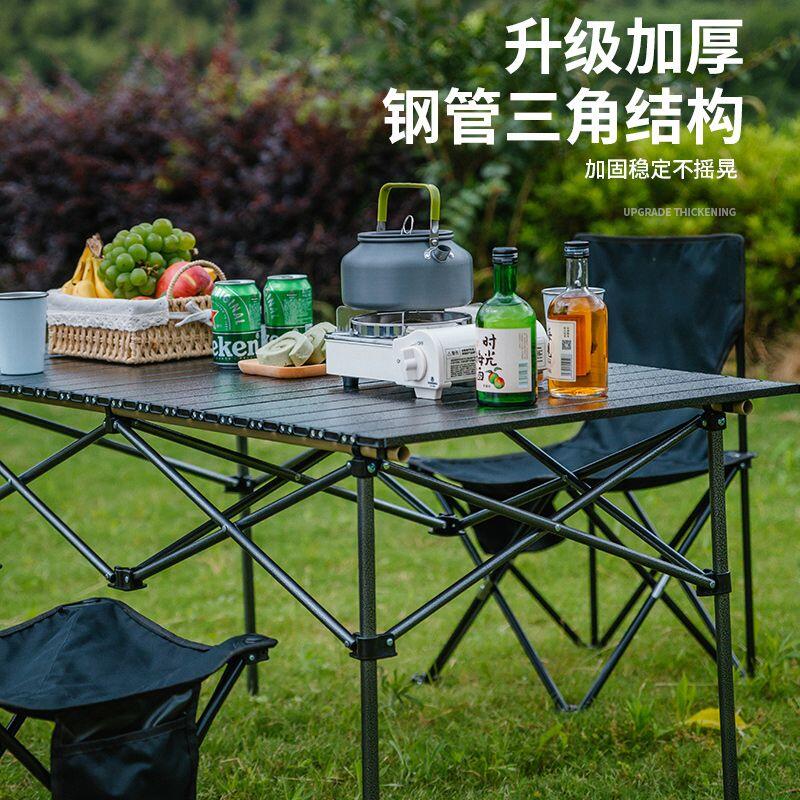 戶外桌椅折疊便攜式野餐桌金屬蛋卷桌露營桌子套裝野炊用品裝備