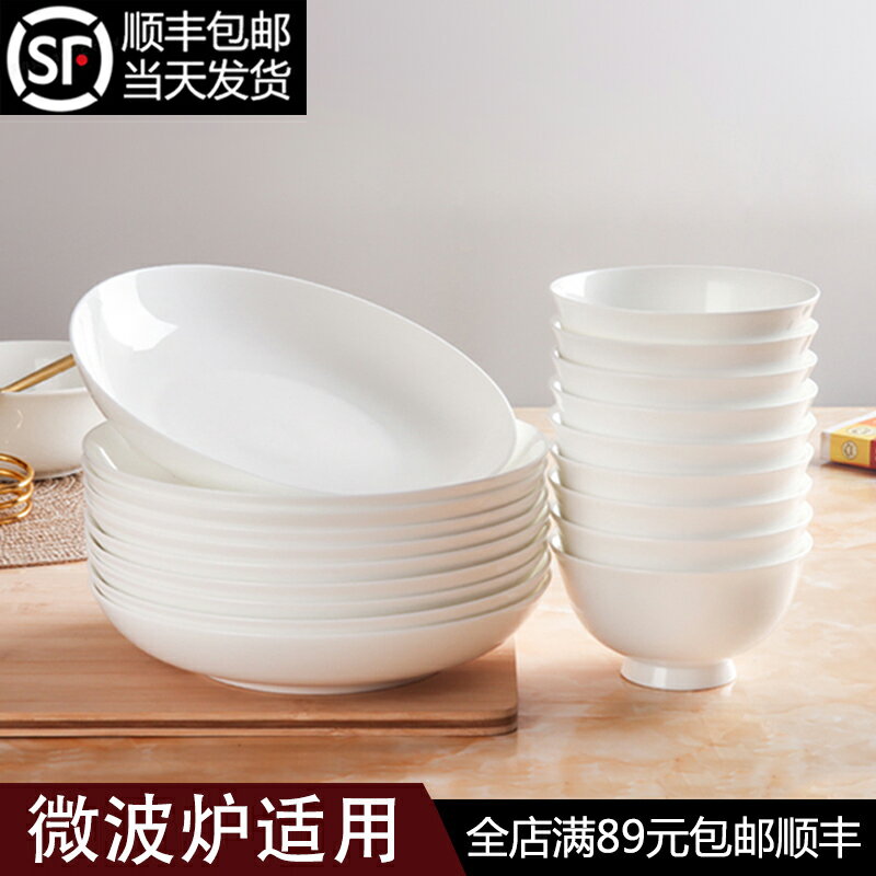 骨瓷碗純白家用餐具飯碗高檔陶瓷白瓷米飯碗簡約防燙5寸大號白色