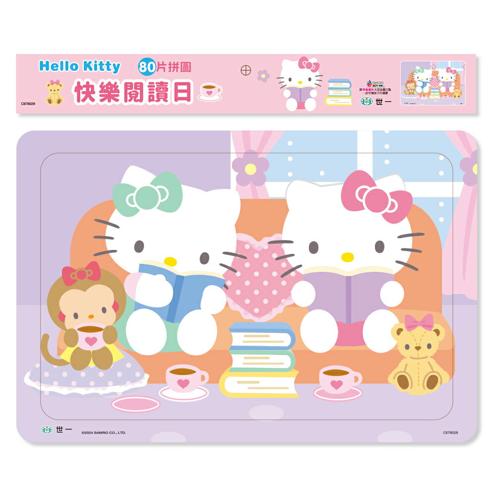 89 - Hello Kitty:快樂閱讀日80片拼圖 C678028