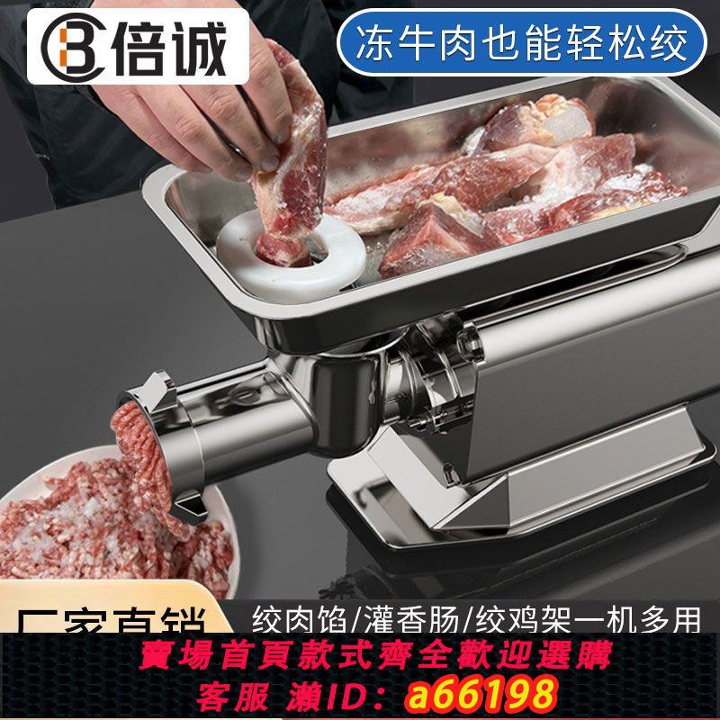 【臺灣公司 可開發票】絞肉機商用電動不銹鋼大功率臺式多功能打凍肉碎肉灌腸絞餡機