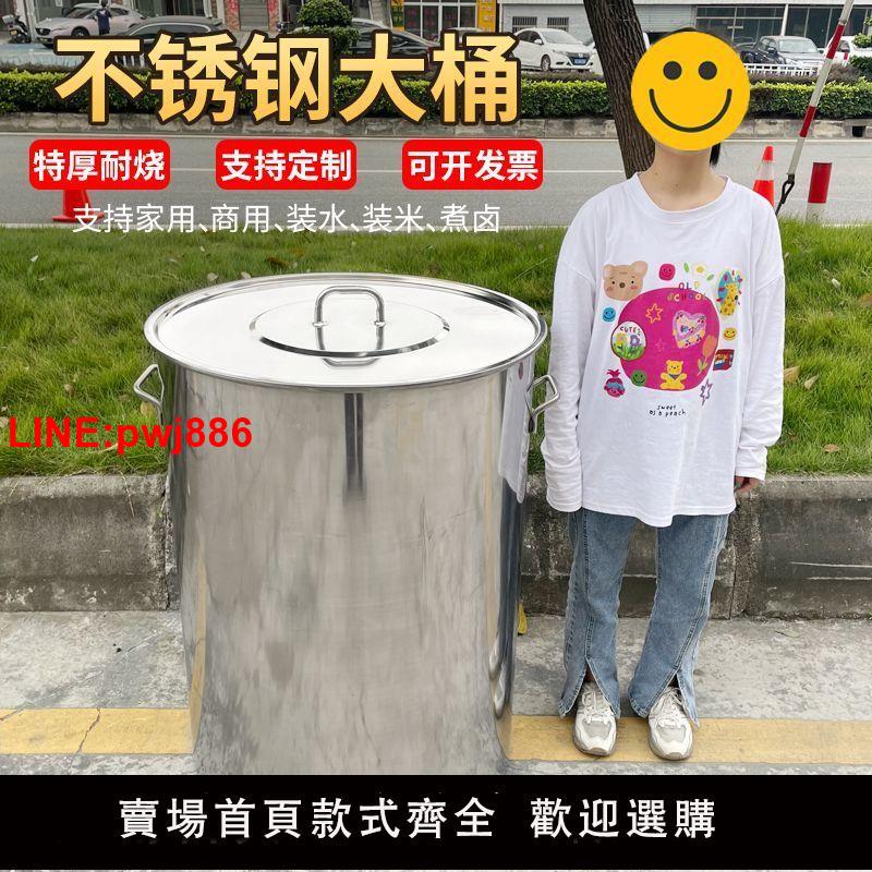 {臺灣公司 可開發票}不銹鋼桶帶蓋大桶商用湯桶圓桶水桶油桶大鍋湯鍋吊桶鹵鍋煮面訂制