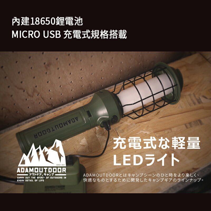 ADAMOUTDOOR 戶外野戰工作燈   ADAM 戶外LED野戰工作燈 ADCL-WK01 燈 工作燈 燈具 掛燈 7