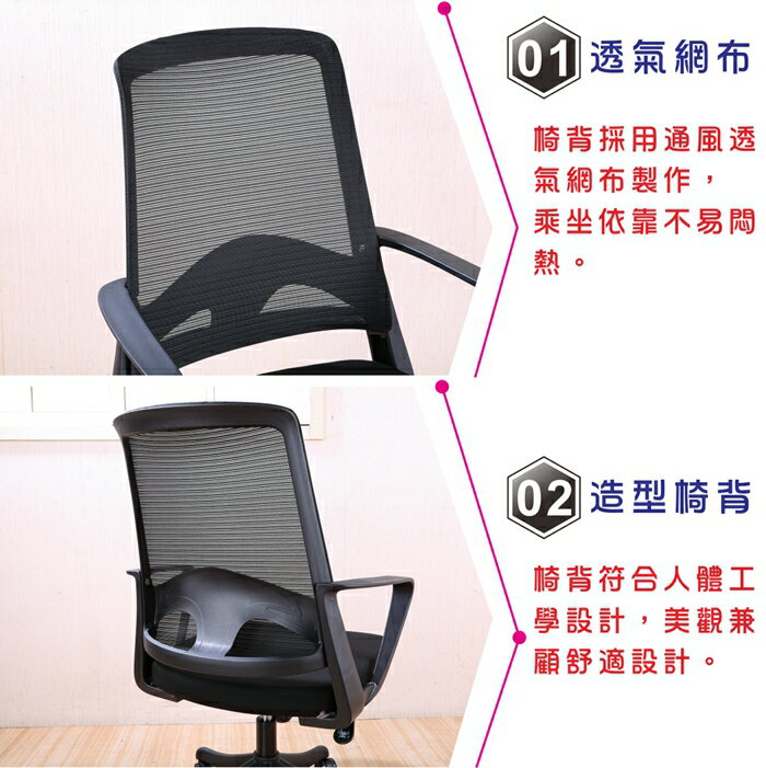 《DFhouse》萊特-網布辦公椅 電腦椅 書桌椅 人體工學椅 3