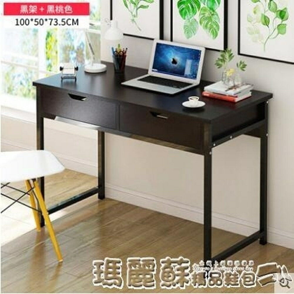 書桌 電腦桌台式 家用寫字桌學生書桌簡約辦公桌筆記本電腦桌子MKS 瑪麗蘇
