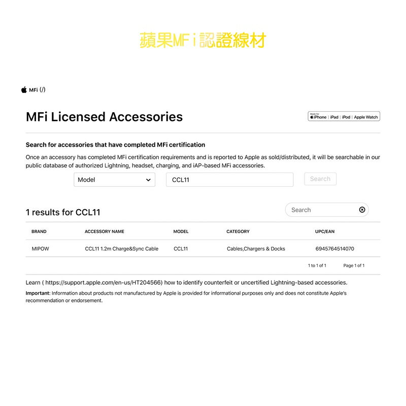 【MiPOW 麥泡】蘋果快充認證MFi數據線Type-C to Lightning 線長1.5m CCL11【APP享6%回饋】 6