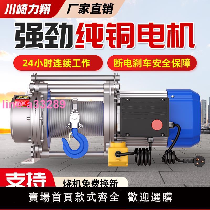 {可開發票}多功能電動提升機380v卷揚機1噸2噸電動葫蘆220v家用小吊機牽引機