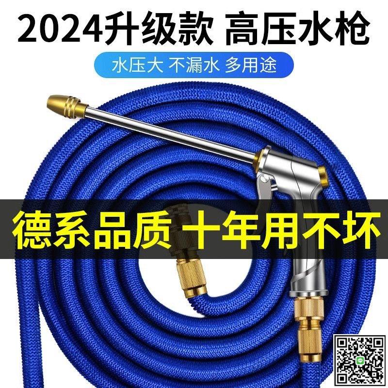 洗車水槍高壓搶家用神器伸縮水管軟管自來水沖澆花泵增壓洗地工具-UM.有米家居