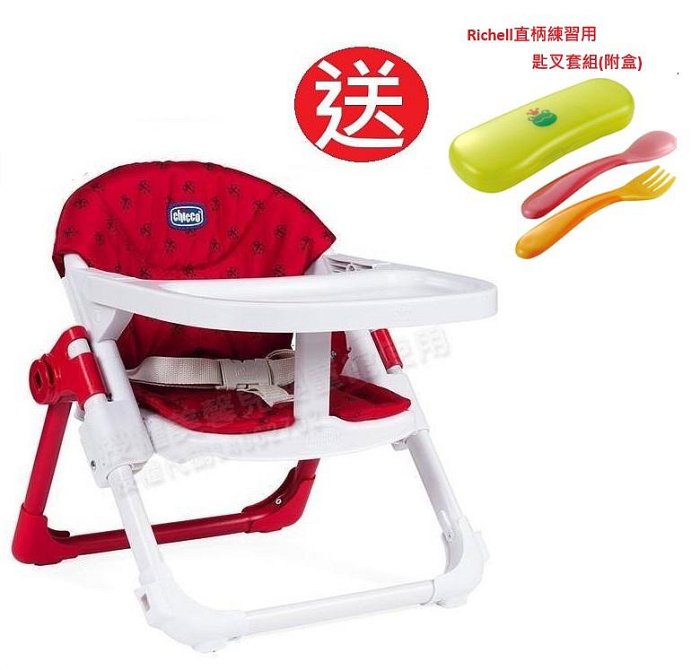 Chicco Chairy多功能成長攜帶式餐椅紅色( CBB79177.37小瓢蟲 ) 1580元+送Richell匙叉套組(附盒)