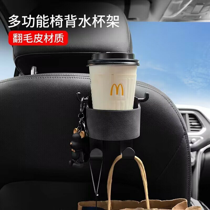 【新款 升級翻毛皮】車載水杯架 車用杯架 車用飲料水杯架 汽車杯架 掛式杯架 多功能杯架 車載置物架 車用置物 車用掛鉤